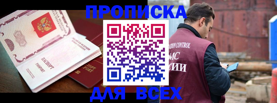 временная регистрация в квартире в Евпатории