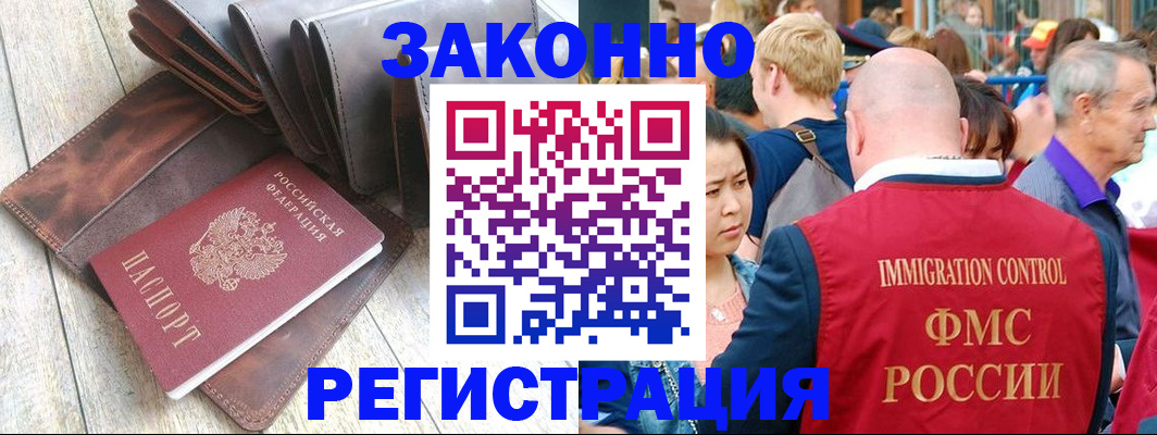 временная регистрация в квартире в Евпатории