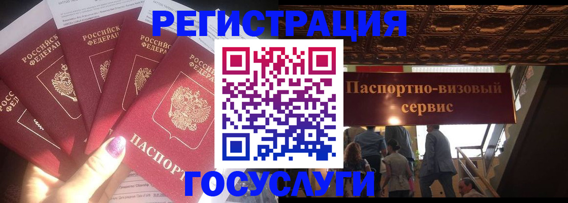 временная регистрация собственник в Евпатории