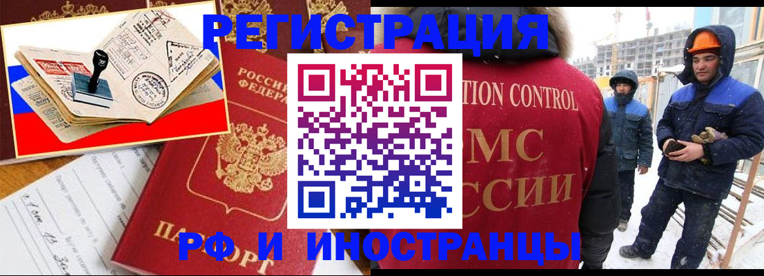 прописка поиск в Евпатории